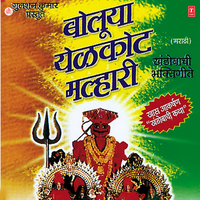 Baanubaai Rahyawara Gan - Prahlad Shinde & Viththal Umap & Shakuntla Jadhav & Chandkala Dasari