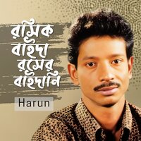 Amar Dhonger Baidani - Harun