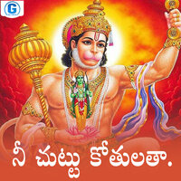 Nee Suttu Kothulata - Akunuri Devayya
