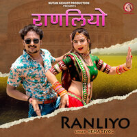 Ranliyo - Hema Siyol