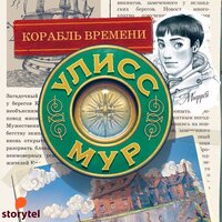 Часть 21 - Владимир Левашёв