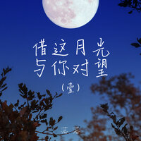 爱是一双偏爱的眼睛 - 落落