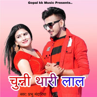चुन्नी थारी लाल - Prabhu Mandariya