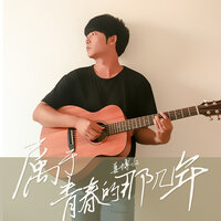 田芬 - 姜博文