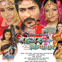 Jahan Kehu Nahi - Shorin Bhatt & Ritu Pathak