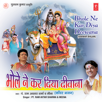 O Mere Bhole Teri Ho Rahi Jai Jaikaar - Ram Avtar Sharma & Meena