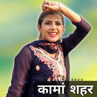 Kama Shahar - Azlan Khan & Sanish Khan