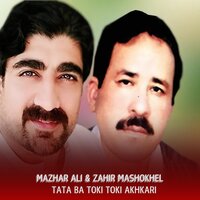 Tata Ba Toki Toki Akhkari - Mazhar Ali & Zahir Mashokhel