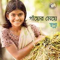 Ganja Khaia Ganjotira - Sopna