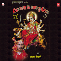 Ae Maalin Navtaatar Aayil - MANOJ TIWARI