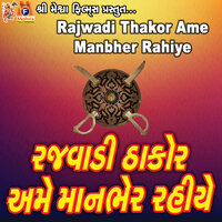Sinh Jevu Jigar Rakhu Chhu - Rakesh Pujara & Rohit Thakor