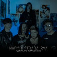 Напиздострадался - YOUNG LARI & Rinus & макар self & DATRO