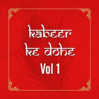 Kabeer Doha, Pt. 17 - Bhavya Pandit & Sumanto Ray & Kehav Prasad