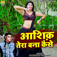 Aashiq Tera Bana Kasai - Ramdhan Gurjar