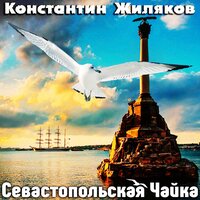 Бархатный сезон - Константин Жиляков