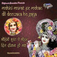 Meri Arji Yehi Hai He Kishori - Rakesh Kala