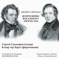 Fünf Lieder, Op. 40: No. 5, Verratene Liebe - Sergey Sanatorov & Claar Ter Horst & Johann Sebastian Bach
