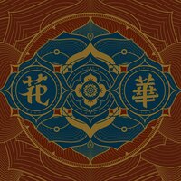 我玩「固我」在 - Heyo & Dough-Boy