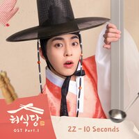 10 Seconds - 2z
