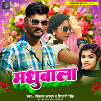 Madhubala - Vikash Kashyap & Shivani Singh