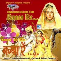 Ek Baar Aaoji Jawaiji Pawna - Chetna