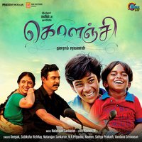 Thamizhanda - Deepak & Naveen M.