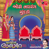 Odhi Navrang Chundadi - Ami Joshi