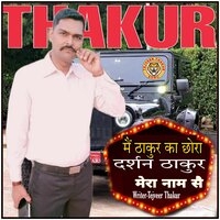 Mai Thakur Ka Chora - Darshan Thakur & Gaurav Thakur