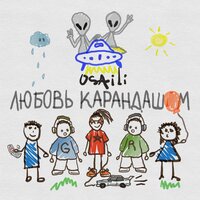 Шанс - osaili
