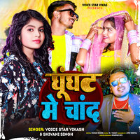 Ghunghat Mein Chand - Voice Star Vikash & Shivani Singh