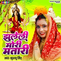 Jhuleli Mori Matari - Khushboo Singh