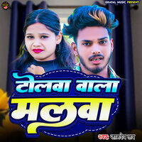 TOLWA WALA MALWA - Samdev Love