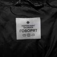 Говорят - Мартин Кинг & KALVADOS