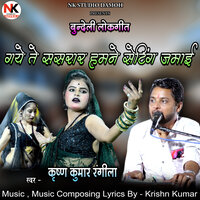 Gaye Te Sasrar Hamne Seting Lagai Dhamakedar Lokgeet - Krishn Kumar Rangeela