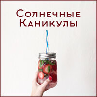 Комната наслаждения - Cool Chillout Zone