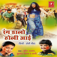 Tere Gore Ang Pe Gori - Tripti Shakya & Kumar Sanjay & Anand Raj Anand