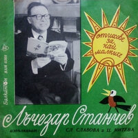Броилки - Славка Славова & Цонка Митева