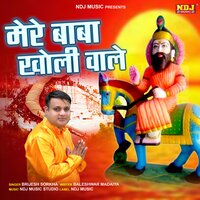 Mere Baba Kholi Wale - Brijesh Sorkha