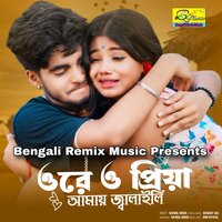 Ore O Priya Amay Jalaili - Nazmul Hoque
