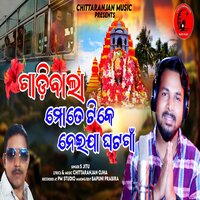 Gadibala Mate Tike Neija Ghata Gaa - S Jitu