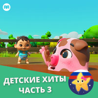 Буль буль буль я в ванной сижу - Литл Бэйби Бам