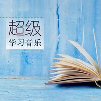 开学了！ - 考试
