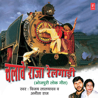 Kavni Daftar Ke Tu - Vijay Lal Yadav & Anita Raj