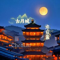 霓虹城街 - 许宸霖 & 福姬彩华