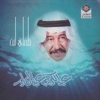 ظماي انت - Abdel Karim Abdel Qader
