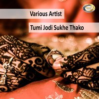Dur Theke Dure - AGUN