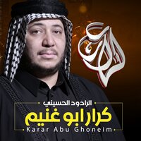 تفاركنه الايام - كرار ابو غنيم