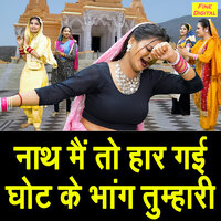 Nath Main To Haar Gayi Ghot Ke Bhang Tumhari - Kirti Singh