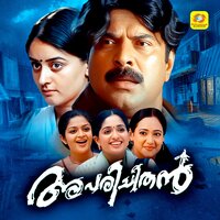 Pranaya - Srinivas & Sujatha Mohan