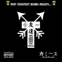Get 2 It - Kamille Carondelet & 1hankful & EnSane feat. 1hankful